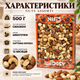 Микс орехов 500 г ассорти арахис кешью миндаль фундук Nuts Assorti жареные кусочки смесь для перекуса завтраков десертов салатов выпечки без муки - изображение 2