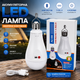 Аккумуляторная светодиодная LED лампа с крючком, аварийная лампочка (USB-C) - изображение 1