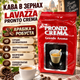 Кофе в зернах 1,01 кг Lavazza Pronto Crema арабика робуста средней обжарки зерновой кофе с нотами какао сладковатым вкусом для эспрессо кофемашины капучино латте молочных напитков - изображение 1