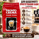 Кофе в зернах 1,01 кг Lavazza Pronto Crema купаж робусты арабики средней обжарки кофе для эспрессо с какао насыщенным ароматом бархатистой текстурой для кофемашины молочных напитков - изображение 2