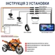 Монитор для мотоцикла Podofo A3660 с видеорегистратором, 2 камерами, GPS и CarPlay, экран 6.25 - изображение 13