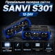 Bi-LED лінзи Sanvi S301 160/200W 6000K — протитуманні фари з ближнім і дальнім, 12–24V, електромагнітна шторка, яскраве світло - зображення 3