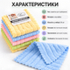 Набір кухонних серветок з мікрофібри 30×30 см 30 шт, Серветки для прибирання, Універсальні ганчірки для кухні та дому - зображення 3