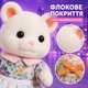 Набор флоковых фигурок «Мишки», 4 шт. «Семья медвежонков в съемной одежде», 7–9 см, Pompon Town 21418-3 - изображение 7
