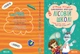 Подарунковий комплект з чотирьох книг. Дивовижні пригоди в лісовій школі. - Всеволод Нестайко. - 978-966-429-166-5 - изображение 5