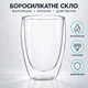 Склянка з подвійними стінками UFT DG13 350 мл - зображення 4