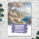 Календарь 2027 формат А3 перекидной настенный Нежная акварель 13 листов ENTERSTORE (art. 269024) - изображение 1