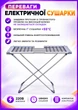 Электрическая сушилка для белья для одежды с подогревом 230W электро сушки с обогревом боковых крыльев 18-канальная алюминиевая сушка складная напольная раскладная электросушилка Серая - изображение 4