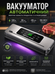 Вакууматор автоматический бытовой 120W с регулировкой температуры запайки | Сухой и Влажный режим | Встроенный нож | УФ-стерилизация | Шов 30 см | Для мяса, рыбы, сала - изображение 4