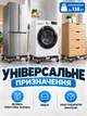 Вантажна підставка-платформа на колесах під холодильник, пральну машину, меблі (візок для перевезення) - зображення 2