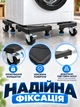 Вантажна підставка-платформа на колесах під холодильник, пральну машину, меблі (візок для перевезення) - зображення 4