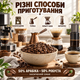 Зерновой кофе арабика робуста 1010 г купаж 50 на 50 средняя обжарка крепкий ароматный кофе с ярким вкусом плотным телом выраженной горчинкой для эспрессо кофемашины фильтра турки аэропресса - изображение 3