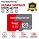 Карта пам’яті MicroSD / TF C10 128GB для телефону, камери, відеореєстратора - зображення 1