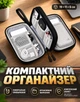 Органайзер дрібниць і електроніки (сумка для зберігання кабелів, зарядок, дротів, флешок) - зображення 1