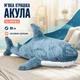 Мягкая игрушка акула 80 см CG 3051B-S, Синяя - изображение 1