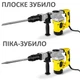 Відбійний молоток Trotec 1300 Вт 20 Дж жовтий з кейсом - зображення 5