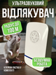 Відлякувач мишей електронний в розетку від щурів ультразвуковий прилад апарат електро електричний пастка в квартирі клейова пастка в комплекті ТБ4010 - зображення 1