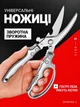 Ножницы кухонные для мяса птицы рыбы зелени пиццы разделочные металлические с зубчатой зоной для орехов омаров мелких костей стальные зубчатые из нержавеющей стали прочные мощные многофункциональные бытовые с металлическими ручками для дома кухни Satori - изображение 1