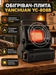 Обогреватель-плита газовая Yanchuan YC-808B инфракрасная 1,3 кВт с адаптером для бытового баллона - изображение 1