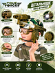 Военный игровой набор 1261-3A детский шлем спецназа с подсветкой, микрофоном, фонариком и биноклем - изображение 4