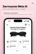 Смарт очки Meta Starfire Kylie Edition Classic Black с камерой 12 МП 3K видео Meta AI умные очки женские солнцезащитные с наушниками микрофоном Bluetooth аудио очки для блогера съемки Кайли Дженнер Kylie Jenner черные - изображение 6