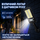 Уличный фонарь на солнечной батарее беспроводной уличный фонарь с датчиком движения Уличный прожектор Уличный светильник Лампа на аккумуляторе с пультом Kayfovo PR-82 - изображение 1