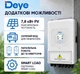 Гібридний інвертор Deye 6 квт 1 ф | Deye SUN-6K-SG05LP1-EU-AM2-P | однофазний - зображення 4
