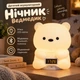 Дитячий акумуляторний нічник – Bluetooth колонка з RGB-підсвіткою та годинником Ведмедик - изображение 1