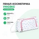 Пенал косметичка унісекс текстиль чорний білий картатий на блискавці 20x8x12 см без наповнення для школи офісу подорожей - зображення 1