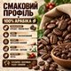 Зернова кава 100% арабіка 1,01 кг Medium Roast середнього обсмажування ароматна кава з м’яким фруктово-квітковим профілем легкою кислинкою для різних способів приготування - зображення 2