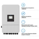 Гибридный инвертор DEYE SUN-14K-SG05LP3-EU-SM2 14KW 48V 2 MPPT Wi-Fi 220/380V Трехфазный - изображение 2