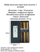 Набор японских палочек для еды и суши 5 пар 10 шт разноцветные натуральное дерево длина 23 см разноцветные U9848 - изображение 4