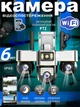 Уличная поворотная IP WiFi камера видеонаблюдения на 12Мп 3 линзы три объектива, ночная съемка, датчик движения - изображение 1