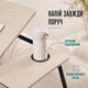 Складной столик для ноутбука с регулируемым наклоном MLT T14 Light Wood - изображение 3