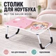 Столик для ноутбука Сейлор Мун с подставкой для планшета и подстаканником MLT T36 Sailor Moon - изображение 1