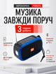 Портативная Bluetooth колонка 5 Вт с FM радио, солнечной батареей и фонариком, USB, microSD, AUX, аккумулятор 1200 мАч - изображение 5