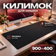 Ігрова поверхня ігровий килимок для мишки миші та клавіатури тканинна Control+Speed з гумовою нековзною основою антиковзкий комп’ютерний гумовий килим для ПК ноутбука роботи геймінгу навчання на стіл великий формат 900×400 мм чорний - зображення 1