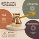 Мідна турка S&T 300 мл цільнокатана зі знімною ручкою, джезва для кави з гладкою поверхнею - зображення 5