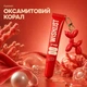 Бальзам блеск для губ velvet coral Wishlist lip gloss balsam, 10 мл + игрушка-брелок WL-03-454 - изображение 1