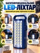 Портативный аккумуляторный фонарь переносной 24 LED светодиода, лампа для аварийного освещения во время блэкаута и отключения электроэнергии, фонарик для дома, кемпинга, туризма, с функцией повербанка, USB-портом, на 2 режима, до 80 часов работы - изображение 7