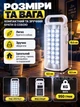 Аккумуляторная лампа портативная 24 LED светодиода переносной фонарь для аварийного освещения во время блекаута и отключения электроэнергии, для дома, кемпинга, туризма, с функцией павербанка и USB портом, 2 режима, до 80 часов работы - изображение 7