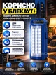 Портативный аккумуляторный фонарь переносной 24 LED светодиода, лампа для аварийного освещения во время блэкаута и отключения электроэнергии, фонарик для дома, кемпинга, туризма, с функцией повербанка, USB-портом, на 2 режима, до 80 часов работы - изображение 9