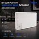 ИБП для роутера Merlion MINI DC1018P 18W, 10400 mAh. Источник бесперебойного питания - изображение 1