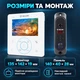 Комплект відеодомофона BCOM BD-480M White Kit 4 дюйми з викличною панеллю - зображення 7