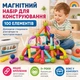 Детский магнитный 3D конструктор 100 деталей из магнитных палочек и шариков в кейсе для хранения, разноцветный - изображение 1