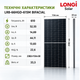 Солнечная панель LONGi Hi-MO 7 LR8-66HGD-615M 610 Вт | 610 Вт | двухсторонняя Bifacial | монокристаллическая - изображение 2