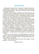 Математика. Рабочая тетрадь. 4-5 лет. По обновленному Базовому компоненту дошкольного образования - изображение 2