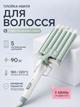 Плойка-волна для волос 5 волн 90 Вт с керамическим покрытием, стайлер для локонов и пляжных волн 180/220 °C - изображение 1