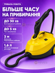 Пароочисник для дому 4000 Вт 4 бар 1,6 л, паровий очищувач з насадками для підлоги, меблів, вікон та плитки - зображення 4