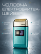 Мужская аккумуляторная электробритва шейвер сеточная с триммером LED-дисплеем 2 скорости 1400 мА·ч 5 Вт - изображение 1